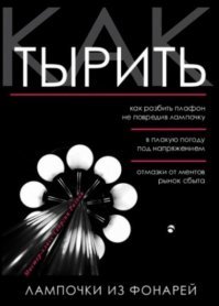 Че почитать: 20 книг, одно название которых вас уже заинтересует