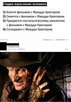 Скрины из соцсетей