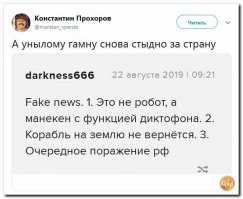 «Союз МС-14» с роботом Федором со второй попытки пристыковался к МКС