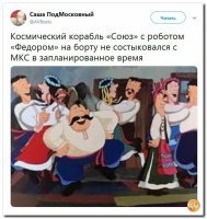 «Союз МС-14» с роботом Федором со второй попытки пристыковался к МКС