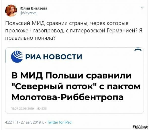 А ничего что Сталин определил границы современной Польши?! Почему Польша до сих пор в рамках декомунизации не вернула территории Германии?!