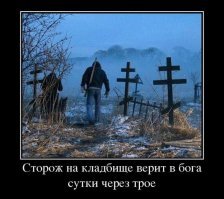 Старое, заброшенное кладбище