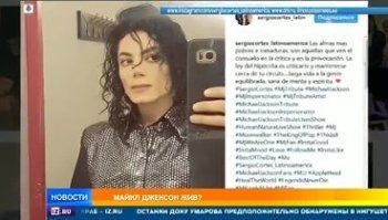 - Точно, вчера Майкла встретил..Он подтвердил...