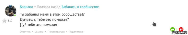 пользователь давно и на деле доказал, что держит профиль только ради хейтерства.
я вас просил его забанить повторно, когда он доказывал, что вернулся со своей старой проблемой, но вы не обратили на это внимания. человек снова пытается доказать, что в принципе не способен соблюдать правила.


у меня 2 вопроса: чей это клон и есть ли смысл быть снисходительными с необучаемыми людьми? всё больше склоняюсь к мысли, что тайга был всего-лишь одним из его личностей.