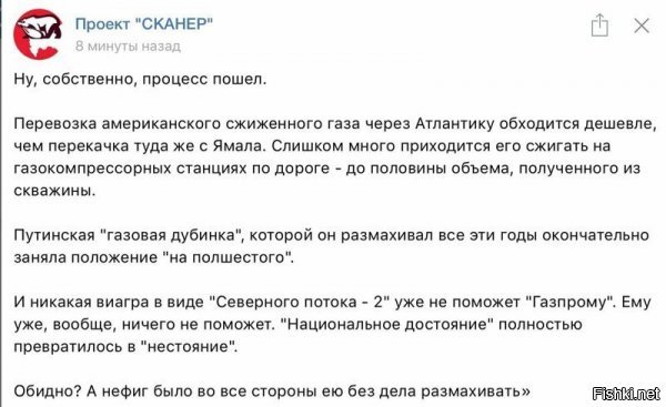 Политические картинки