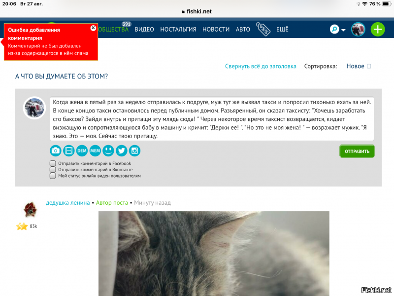 Админы, когда кончится этот маразм с антиспамом! Что могло не понравится вашему редактору в этом безобидном анекдоте? Нету сочетания кириллицы с латиницей, нету цифр, есть только русские буквы, какого хрена?!!