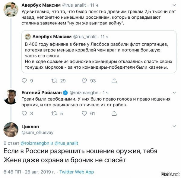 А почему Женя и Максимка не говорят о том, что после этого желающих порулить афинским войском не осталось (епали в жопу такие подарки!) и Афины с треском просрали войну?