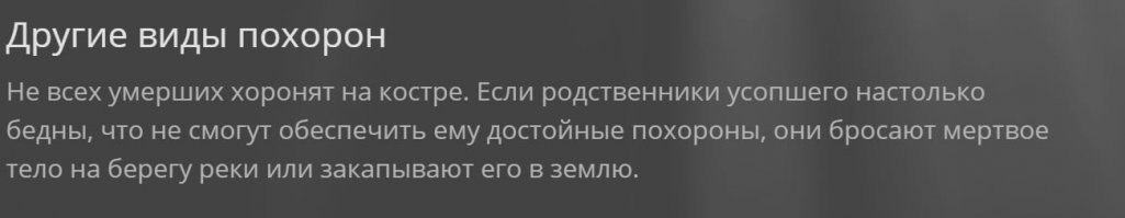 Чувак, вылезал бы ты из танка)
Во-первых, для создания могилы не обязательно наличие трупа.
"Богатые индийцы, в том числе брахманы, строят каменные мавзолеи в честь своих умерших предков. Для строительства культовых сооружений выбирают священные места. Если нет возможности строить на участках земли, которые принято считать священными, мавзолей возводят на берегу реки (желательно, чтобы это был Ганг)."
Во-вторых, читаем внимательно. 
"Это демоны-людоеды и злые духи в индуизме и БУДДИЗМЕ"
И в-третьих, их таки закапывают.
"Планируется, что Vertical Necropolis в Дели будет многоярусным хранилищем урн с прахом умерших индусов, которых по традиции сжигают. Кроме последователей индуизма в Индии есть целый ряд сторонников иных религий и религиозных течений, которым эта затея покажется не по душе. После презентации проекта вертикального кладбища начались споры как по морально-этическим вопросам, касающимся обряда погребения, так и по дизайнерскому решению."
