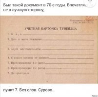 Хватит постить фальшивки!