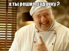 Старая задачка и морской обычай