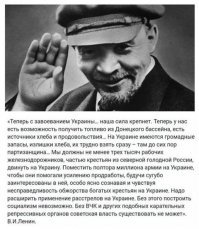 Я не знаю сколько лет вам, но мне 60 и на папашу вы мне никак не тянете. На правду я ни когда не обижался если она истинна, а если она правда только населения 1/6 света (и то далеко не всех), а не моя и не всего остального Мира то соглашаться по меньшей мере глупо. А вот что касаемо той нелюди, которую вы так опрометчиво называете человеком, таки да он сделал и вашу страну и нашу. Только вот от какой исторической точки считать? Это когда в 19-ом краснопузые  оккупировали левобережную Украину и ликвидировали УНР? Или может тогда когда у украинцев забирали все и в столыпинских вагонах семьями вывозили в Сибирь? И треть этих людей умирало от голода и болезней еще в пути, а треть на месте где и так любезно предоставили все удобства для проживания в виде "выкопай себе землянку в мерзлой земле" Или может тогда когда в 22-ом отряды продразверстки отбирали у крестьян абсолютно все продовольствие включая посевное зерно, тем самым осознанно обрекая их на голодную смерть? Не, не было такого? И это только при одном, картавом людоеде, я уже молчу что творилось при усатом. А вы, господа россияне с удивительным упорством продолжаете восхвалять как одного так и второго (и нынешнего тоже) хотя с их подачи именно русского народа было уничтожено столько, что Гитлер с Чингисханом скромненько курят в сторонке.