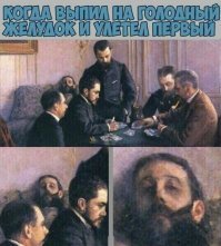 Скорее когда добил пяточку в одну харю.