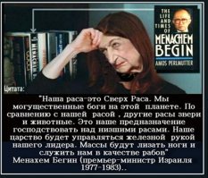 ....в семитской группе народов jude занимаю всего 0,01 по численности, но воют об "антесемитизме", умалчивая, что речь идёт об антисионизме в его нацистской сущности