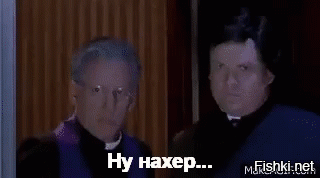 Когда уж невтерпёж!