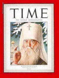 Сергий