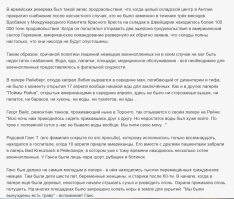 Контрастирует с"варварским" СССР, где кормили военнопленных несмотря на нехватку провизии...