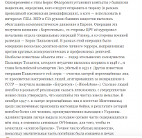 Кроме того  уничтожались военнопленные, заключённые  НЕМЕЦКИХ концлагерей лояльные СССР.