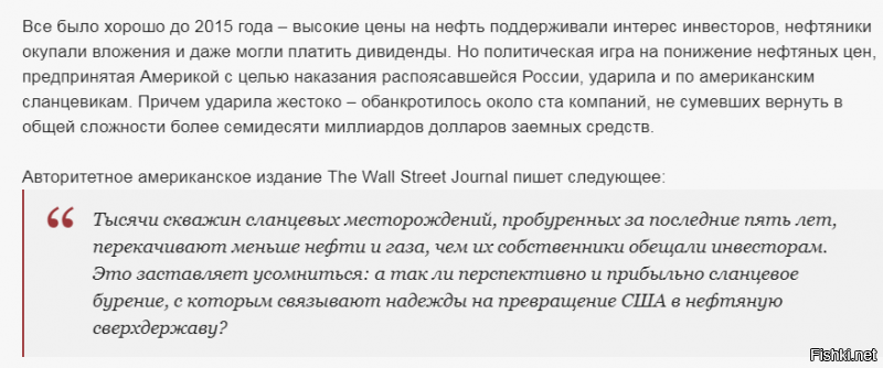 Такой же развод как и со сланцевой революцией. По странным обстоятельствам добыча сланцевой нефти РЕНТАБЕЛЬНА ТОЛЬКО В США!!