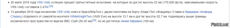 а ведь тоже позиционировали , как конкурента по космическим туристам......