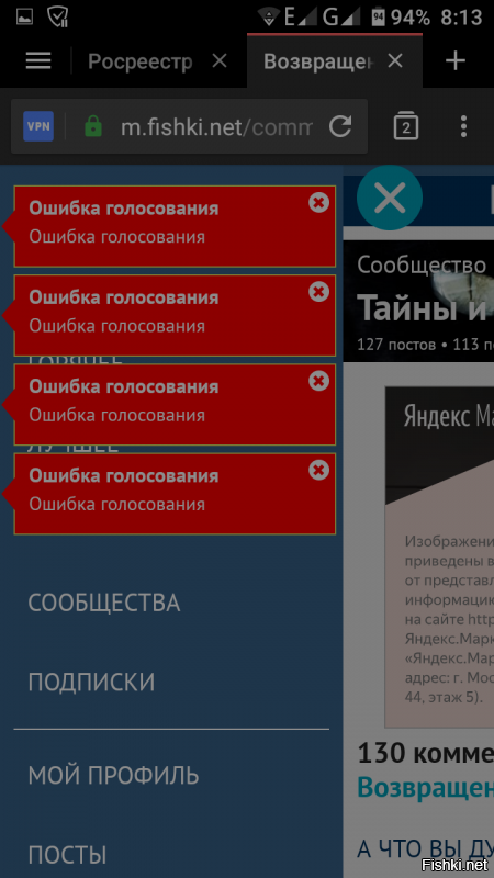 Гриша, доброго дня, почему не работает голосование?