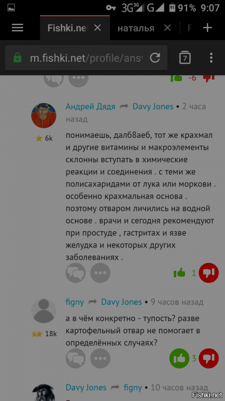 О даа, этим надо еще пользоваться уметь обязательно.
Милейший, а не напишите ли вы всему благородному сообществу реакцию крахмала с полисахаридами? Ну очень интересно посмотреть. 
А также будье любезны пояснить как сделать водный а не крахмальный отвар картофеля. 
Судя по вашему коменту вы либо великих химик, либо.....