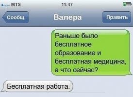 20 смешных смс обо всем на свете с фееричным финалом
