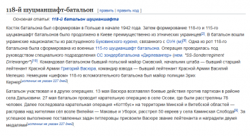 "Бой разведчиков с карателями"