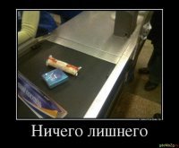 И ничего лишнего