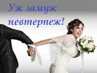 Даже операция на мозге не заставила девушку отказаться от свадьбы