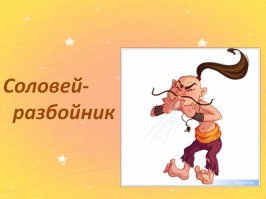 Какой викинг? Это же