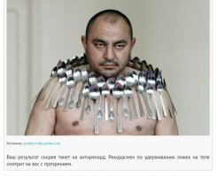 Что показал нам этот тест? Этот тест показал, что я нихрена не знаю из мира рекордов...