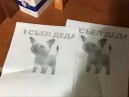 А потом...