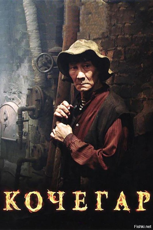 «Кочегар»   российская криминальная драма режиссёра и сценариста Алексея Балабанова. В основе сюжета фильма   история мести «маленького человека», через призму которой режиссёр показывает моральный распад общества.

«Пыль»   российский художественный фильм, вышедший на экраны в России в 2005 году. Жанр фильма «Пыль» можно охарактеризовать как фантастический реализм, или же экзистенциальную драму с элементами фантастики.

"Области тьмы" (2011) Нью-йоркский писатель Эдди, желая преодолеть чёрную полосу в жизни, принимает засекреченный препарат под названием NZT. Таблетка выводит мозг парня на работу в нереальной мощности.

«Противостояние» (англ. The Stand)   четырёхсерийный мини-сериал, снятый по мотивам одноимённого романа Стивена Кинга, который описал в нём свою версию конца света: массовая и стремительная эпидемия, жестокость армии и полиции, всеобщий хаос, атмосфера опустевших городов и сёл впоследствии.

«Мона х и бес»   российский трагикомедийный художественный фильм режиссёра Николая Досталя, снятый в 2016 году по сценарию Юрия Арабова. Фильм снят на стыке жанров: это фантастическая трагикомедия с элементами мистики в духе произведений А. С. Пушкина, Н. В. Гоголя, Н. С. Лескова.

Остров сокровищ (фильм 2011) Великобритания-Ирландия

Двухсерийная драма повествует о Джиме Хокинсе, который неожиданно вливается в мир пиратства, когда обнаруживает карту сокровищ капитана Флинта. Но Долговязый Джон Сильвер не остановится ни перед чем, чтобы прибрать всё золото к своим рукам...

"Таинственный остров" (2008) Россия
Преуспевающий бизнесмен Максим со спокойной душой отпускает свою жену   известную журналистку   в очередную командировку в богом забытую деревушку. Там, на острове, в советское время было создано секретное НИИ, ученые которого вели разработки «Витамина счастья» и стремились создать человека будущего. После развала Союза, НИИ было законсервировано и все эксперименты были прекращены. Но люди, попадающие в эти края, продолжали пропадать.

«Я остаю сь»   российский художественный фильм 2007 года, дебютная режиссёрская работа Карена Оганесяна. Последняя роль в кино российского актёра Андрея Краско.

«Время печали ещё не пришло»   фильм режиссёра Сергея Сельянова, снятый в 1995 году. Художник и фальшивомонетчик Иванов вспоминает своё детство, которое прошло в деревне, жителями которой были русский Гриня, цыган Яшка, татарин Жиббаев, еврей Шмуклер и немец Вильман. Неожиданно сюда приезжает изыскатель Мефодий, после чего и без того странное существование обитателей посёлка становится совершенно абсурдным.