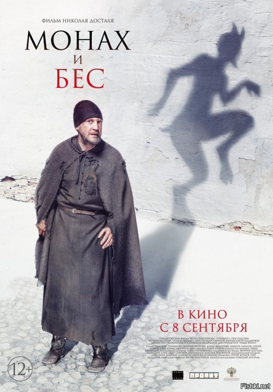 «Кочегар»   российская криминальная драма режиссёра и сценариста Алексея Балабанова. В основе сюжета фильма   история мести «маленького человека», через призму которой режиссёр показывает моральный распад общества.

«Пыль»   российский художественный фильм, вышедший на экраны в России в 2005 году. Жанр фильма «Пыль» можно охарактеризовать как фантастический реализм, или же экзистенциальную драму с элементами фантастики.

"Области тьмы" (2011) Нью-йоркский писатель Эдди, желая преодолеть чёрную полосу в жизни, принимает засекреченный препарат под названием NZT. Таблетка выводит мозг парня на работу в нереальной мощности.

«Противостояние» (англ. The Stand)   четырёхсерийный мини-сериал, снятый по мотивам одноимённого романа Стивена Кинга, который описал в нём свою версию конца света: массовая и стремительная эпидемия, жестокость армии и полиции, всеобщий хаос, атмосфера опустевших городов и сёл впоследствии.

«Мона х и бес»   российский трагикомедийный художественный фильм режиссёра Николая Досталя, снятый в 2016 году по сценарию Юрия Арабова. Фильм снят на стыке жанров: это фантастическая трагикомедия с элементами мистики в духе произведений А. С. Пушкина, Н. В. Гоголя, Н. С. Лескова.

Остров сокровищ (фильм 2011) Великобритания-Ирландия

Двухсерийная драма повествует о Джиме Хокинсе, который неожиданно вливается в мир пиратства, когда обнаруживает карту сокровищ капитана Флинта. Но Долговязый Джон Сильвер не остановится ни перед чем, чтобы прибрать всё золото к своим рукам...

"Таинственный остров" (2008) Россия
Преуспевающий бизнесмен Максим со спокойной душой отпускает свою жену   известную журналистку   в очередную командировку в богом забытую деревушку. Там, на острове, в советское время было создано секретное НИИ, ученые которого вели разработки «Витамина счастья» и стремились создать человека будущего. После развала Союза, НИИ было законсервировано и все эксперименты были прекращены. Но люди, попадающие в эти края, продолжали пропадать.

«Я остаю сь»   российский художественный фильм 2007 года, дебютная режиссёрская работа Карена Оганесяна. Последняя роль в кино российского актёра Андрея Краско.

«Время печали ещё не пришло»   фильм режиссёра Сергея Сельянова, снятый в 1995 году. Художник и фальшивомонетчик Иванов вспоминает своё детство, которое прошло в деревне, жителями которой были русский Гриня, цыган Яшка, татарин Жиббаев, еврей Шмуклер и немец Вильман. Неожиданно сюда приезжает изыскатель Мефодий, после чего и без того странное существование обитателей посёлка становится совершенно абсурдным.