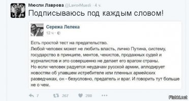 У них работа такая. На фишках это поощряется. Причем персонажи больше всех орущие здесь как плохо жить в России и радующиеся любому негативу у русских, вообще в России не живут.