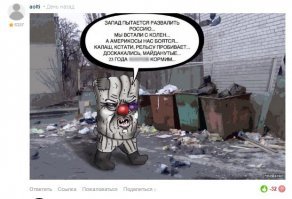 автор обычный хохол, выдающий себя за россиянина.