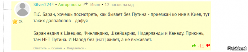 Пахнуло салом и кизяком, в студии появляется украинский эксперт по России.