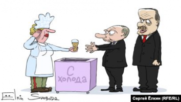 Та самая «продавщица мороженого»