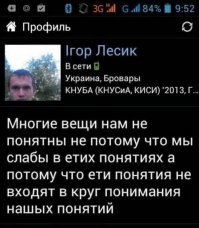 Это следствие НЕ изучения русского языка русскоязычными гражданами Украины. Они просто незнают русскую букву ы, и букву э, и, в следствии этого в интернет-общении используют украинские аналоги: и(ы) и е(э). Извиняюсь за них.