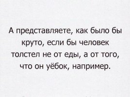 Передачи из Думы и правительства, я смотрю, давно не видели?