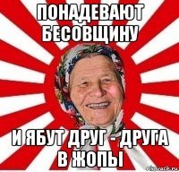 ПНАДЕВАЮТ ЭТИХ СВОИХ ТИАР, А ПОТОМ...