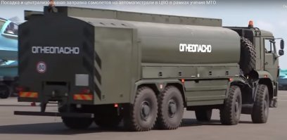 А вот про посадку на автомагистраль скажу подробнее. Эта посадка в очередной раз продемонстрировала тупость и невежество российского начальства. В данном, конкретном случае заместителя МО Д.Булгакова. Булгаков заявил, что новый топливозаправщик может одновременно заправить 24 (!!!) самолёта. Очевидно, он имел в виду перспективный заправщик АТЗ-20. (см. фото) Топливная система самолёта Су-27 вмещает, грубо округляя, 9 тонн топлива. Заправщик в мозгах Булгакова должен вмещать 216 тонн топлива. Представили себе, 216 (!) тонн топлива? А судя по названию заправщика, его бочка реально вмещает 20 тонн. Моя версия. Технари доложили генералу - можно заправить два-четыре самолёта. Служивый то ли с похмелья не расслышал, то ли покрасоваться решил, но брякнул "двадцать четыре". На видео чётко слышно. А что, путинские патриоты и такое схавают, только потом, в первых же боях под командованием таких полководцев, они будут быстро и безжалостно истреблены.