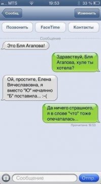 20 смешных смс обо всем на свете с фееричным финалом
