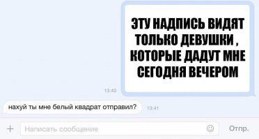 20 смешных смс обо всем на свете с фееричным финалом