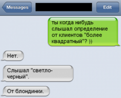 20 смешных смс обо всем на свете с фееричным финалом