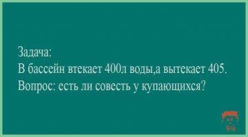 15 веселых загадок с подвохом!