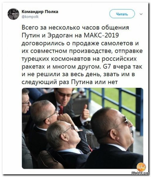 а я вот знал, что так будет. ибо ожидаемо, после "кидалова" с ф35... ну привет пендосам. кто не в курсе - это и есть рынок и его законы, особенно - свято место пусто не бывает.