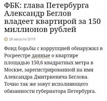 "Позитивные новости" о России без Воронихина за 29.08.2019 года