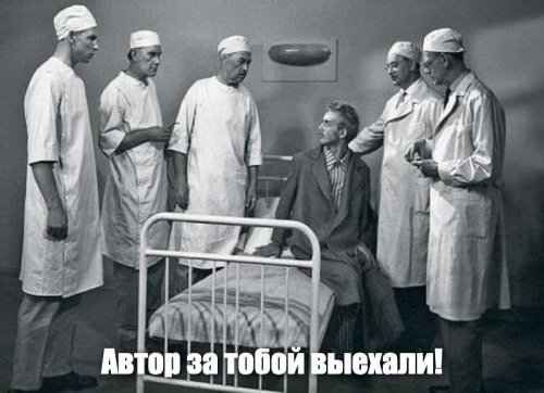 Кто это написал? Зачем я это прочитал? Что в голове у того кто это публикует? Как это развидеть теперь? В России надо снова вводить карательную медицину.