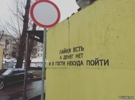 Лайкай, лайкай меня полностью